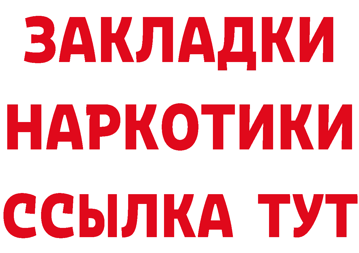 Героин VHQ ссылка это блэк спрут Сертолово