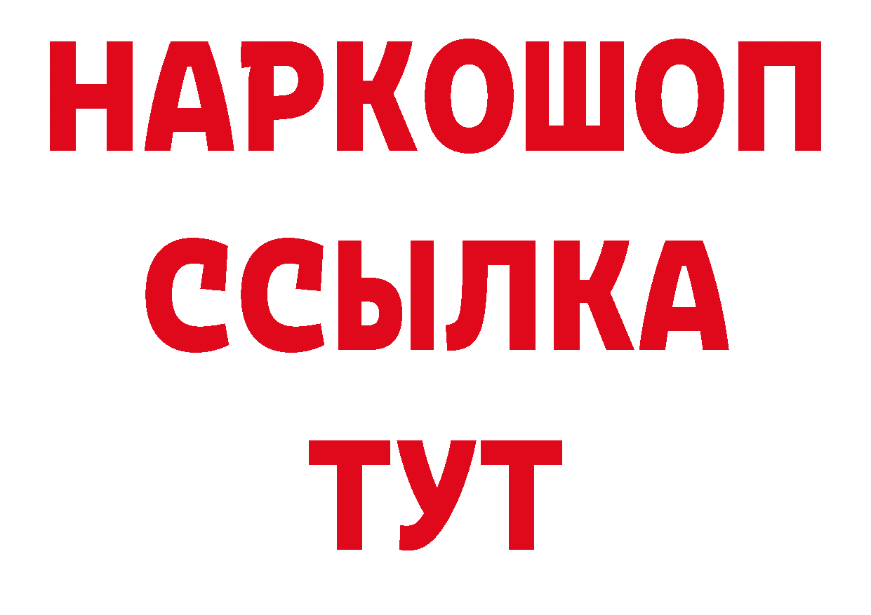 Бутират BDO 33% ТОР площадка блэк спрут Сертолово