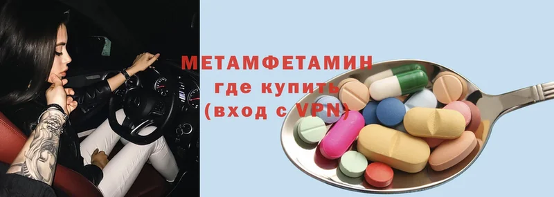 МЕТАМФЕТАМИН Methamphetamine  Сертолово 