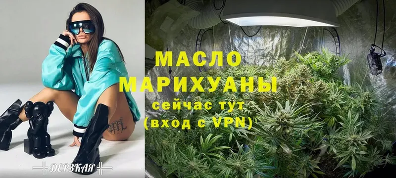 Дистиллят ТГК гашишное масло  даркнет сайт  Сертолово 